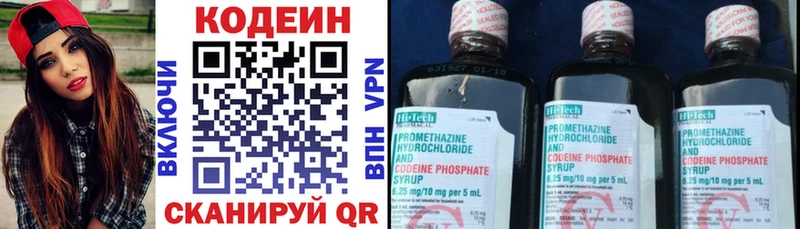 Кодеиновый сироп Lean Purple Drank  что такое наркотик  Спасск 