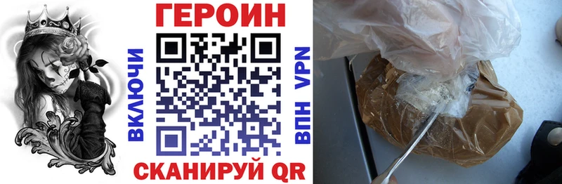 Героин герыч даркнет сайт кракен ТОР Спасск