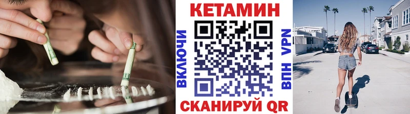 КЕТАМИН VHQ кракен зеркало Спасск