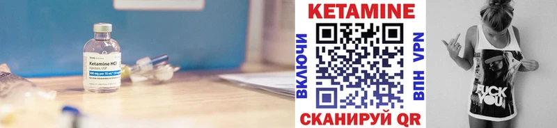 Кетамин VHQ Спасск