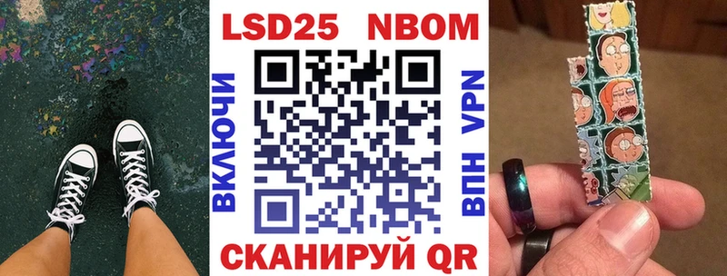 Марки N-bome 1,5мг  Спасск 