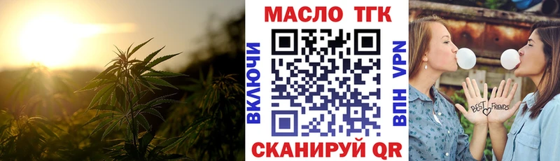 Дистиллят ТГК THC oil  даркнет сайт  Спасск 